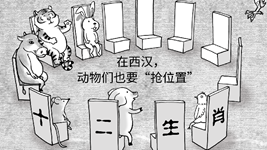 聽文物講故事｜西漢時(shí)期就有生肖動(dòng)物？?；韬啝┥?ldquo;虎”出沒